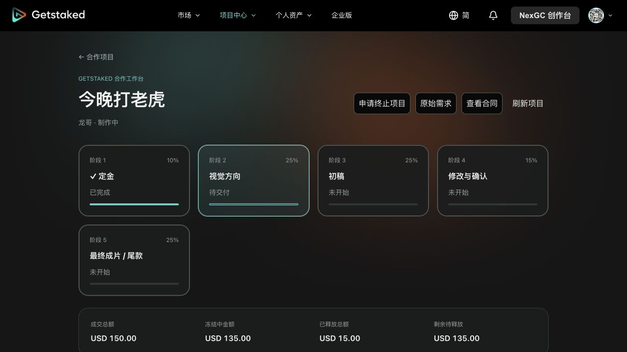 03 · 交付与验收 · 原界面：项目工作台首屏 · 2026-10-12保存
