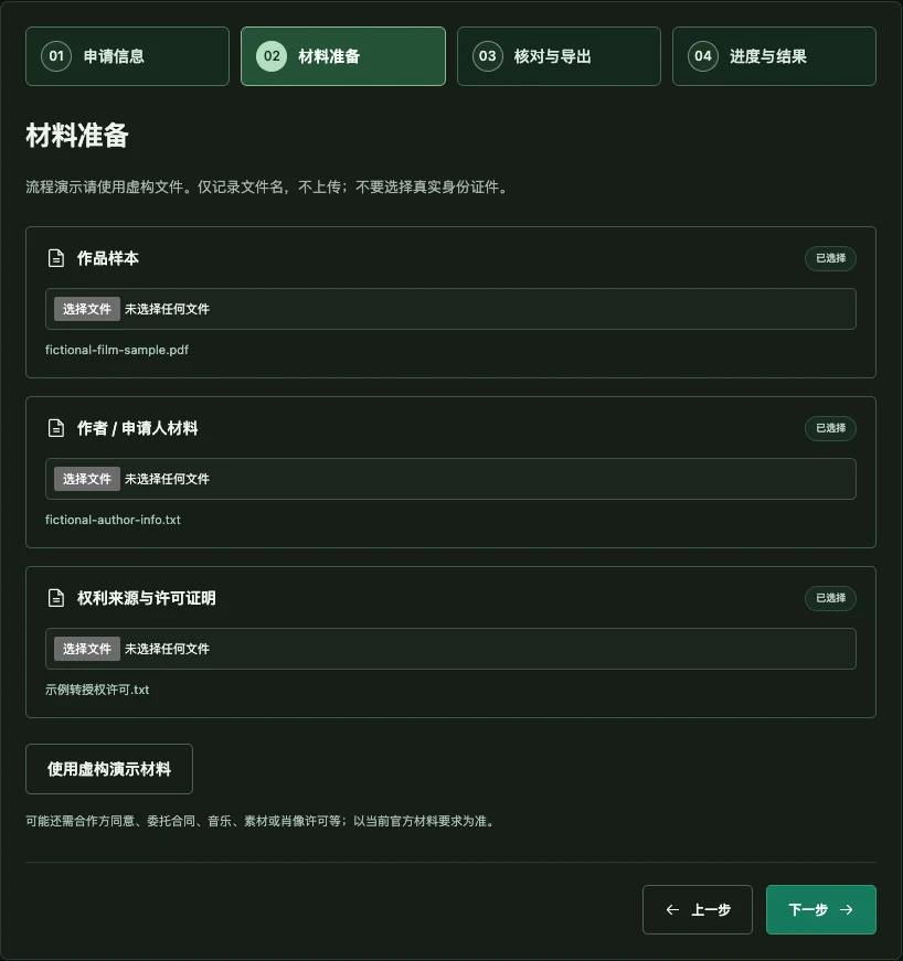 分组整理材料界面